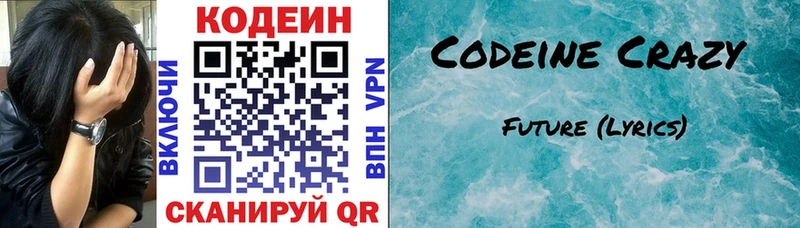 Купить закладки  Юрьев-Польский  Codein напиток Lean (лин) 